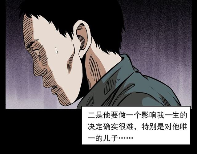 第131话  你有罪！110