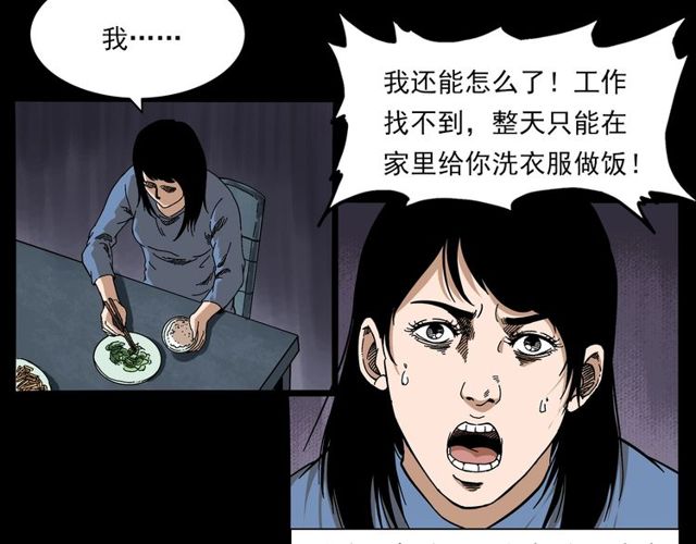 第137话  租房44