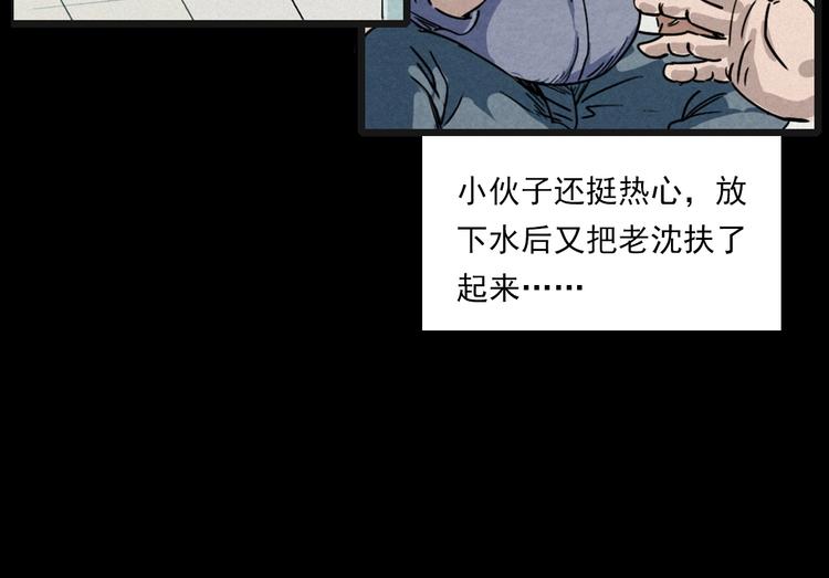 第269话 大水桶33