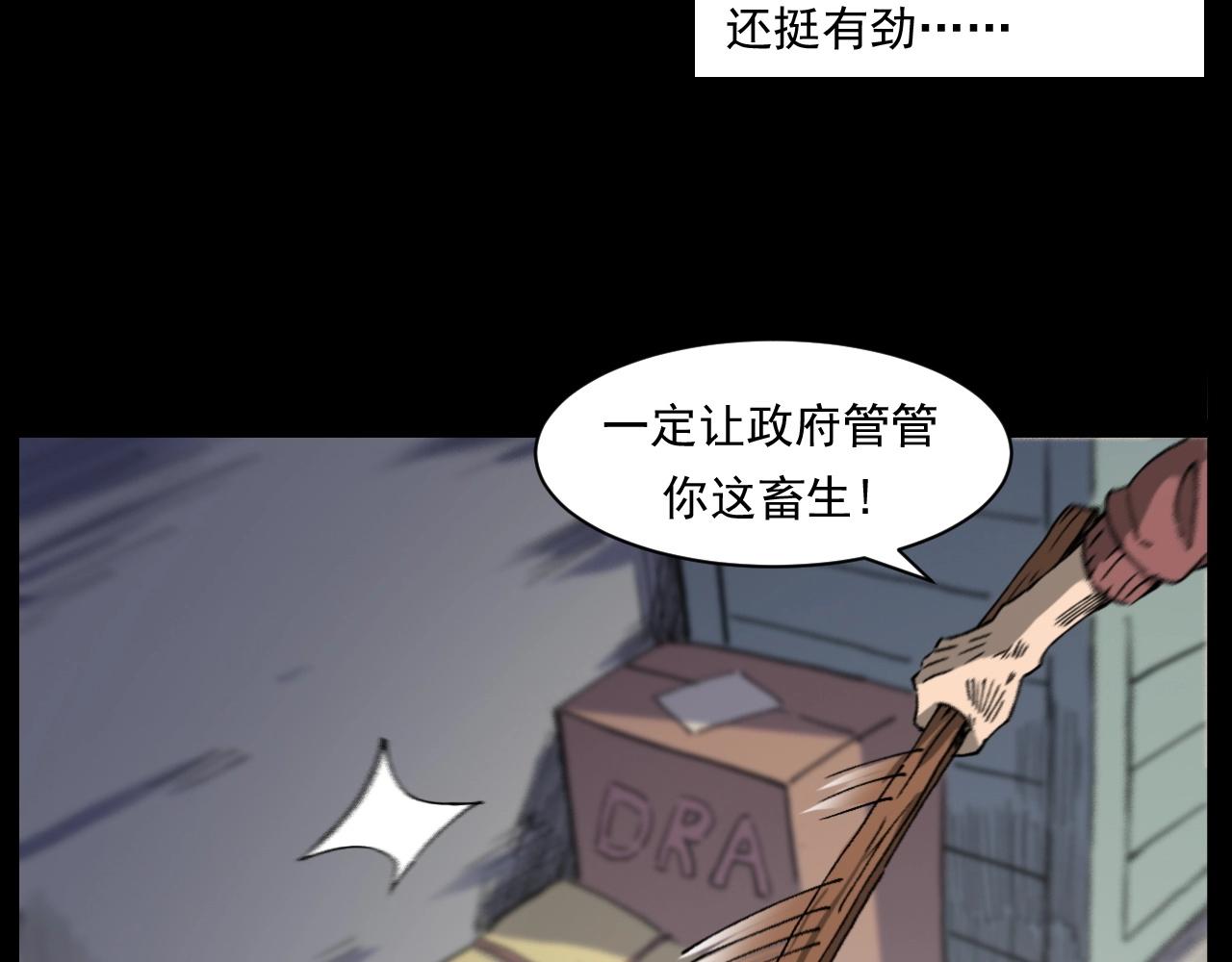 第255话 老人与狗70