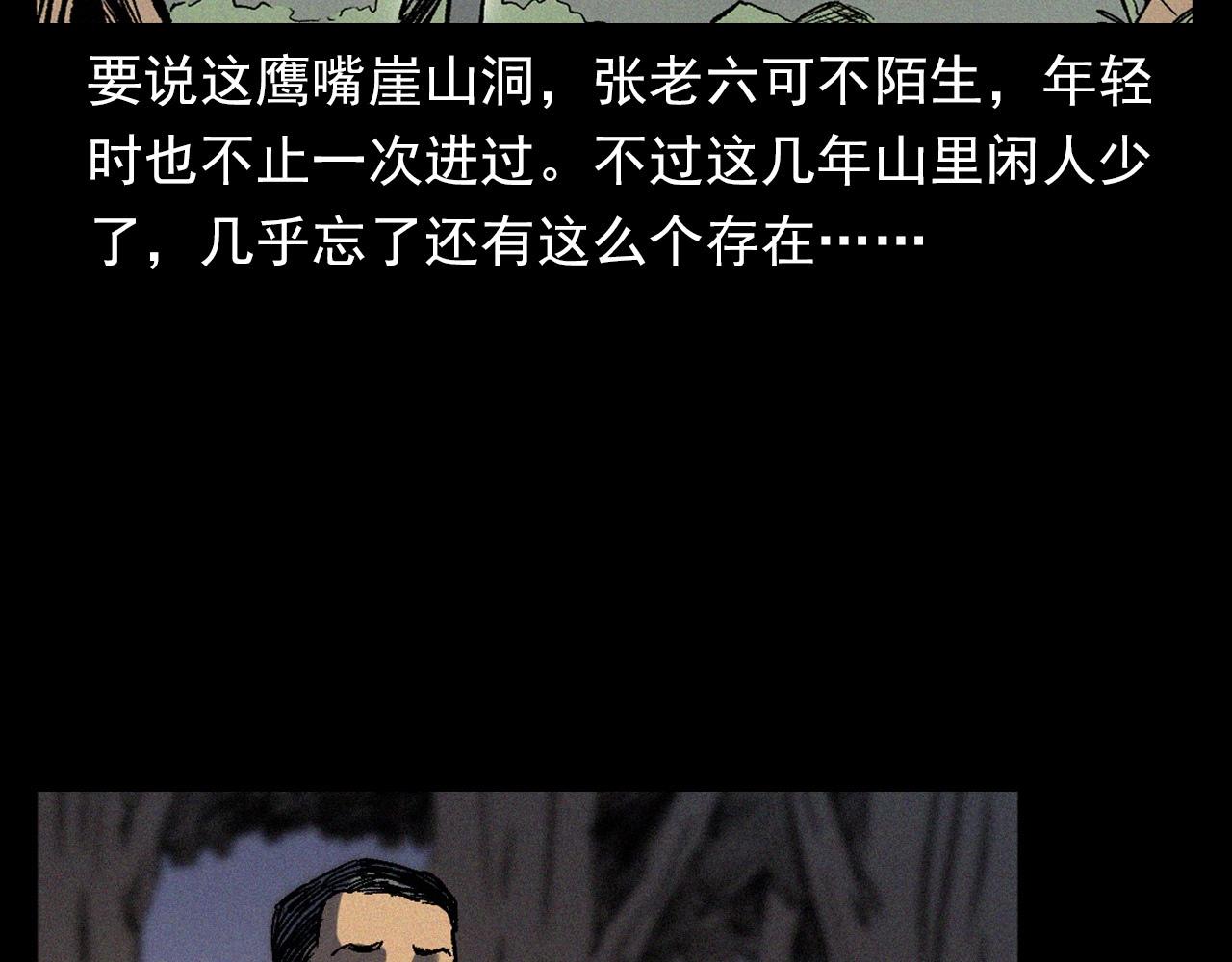 第367话 山洞15