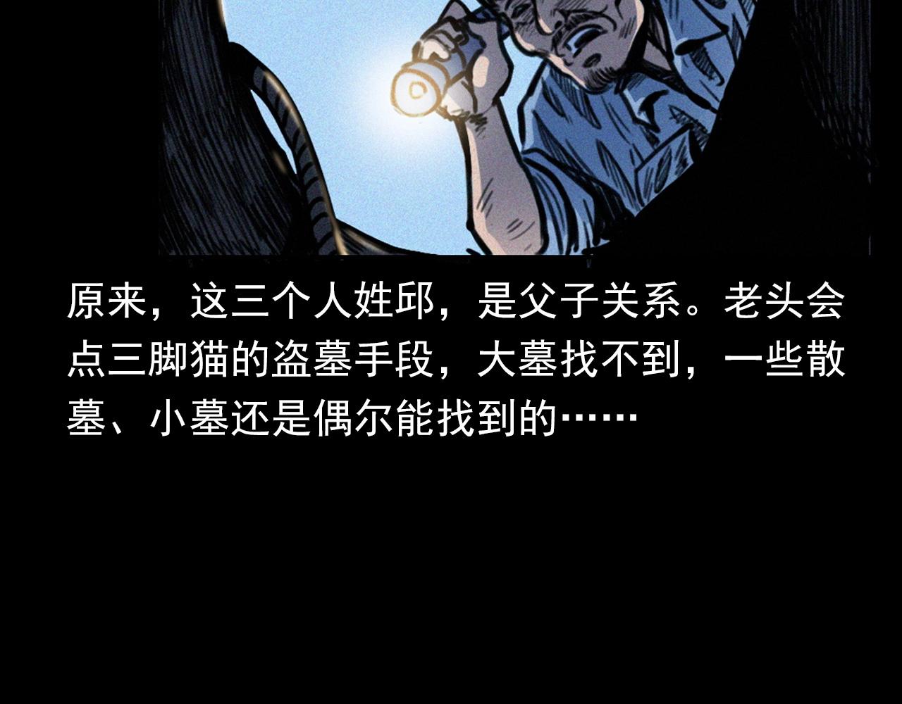第372话  抓捕盗墓者43
