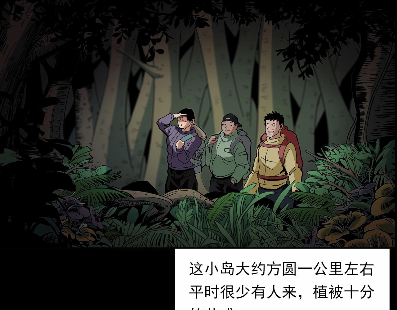 第191话 午夜场之孤岛（上）14