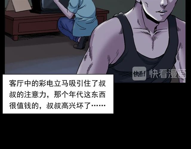 第153话 午夜场之叔叔的故事32