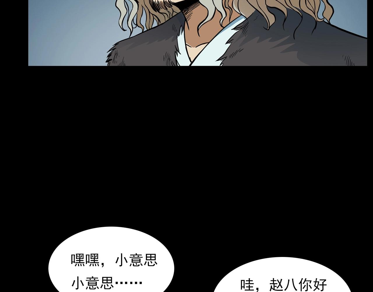 第192话  阎老九之守墓妖158