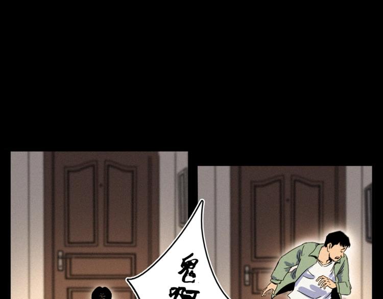 第322话 楼下的女鬼68