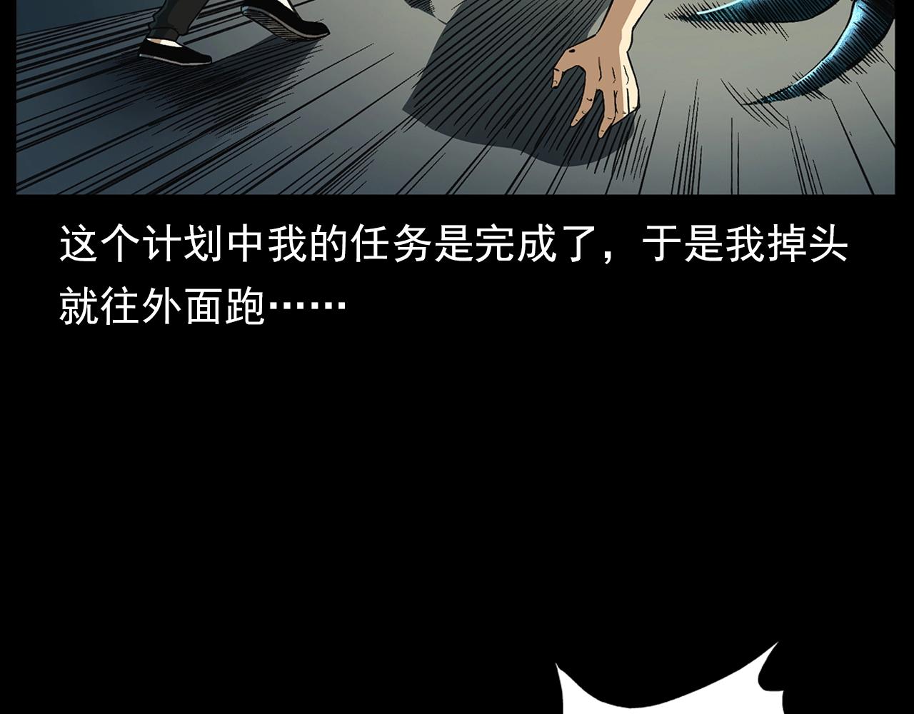 第196话 阎老九之抓捕食人鬼75