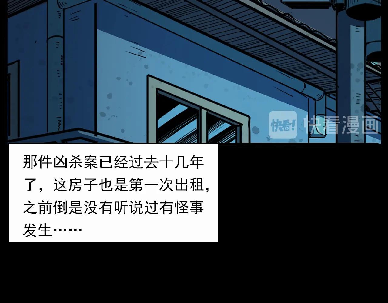 第199话 午夜场之错觉97