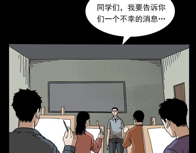 第142话   午夜剧场之素描91