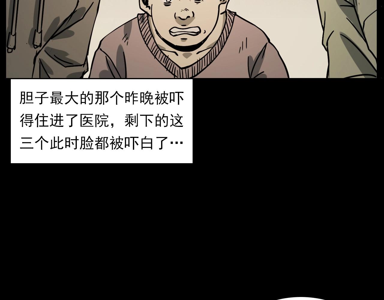 第229话 男生遇鬼105