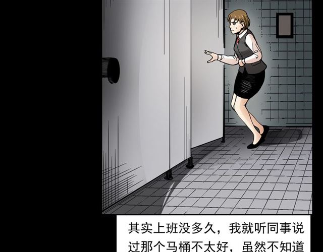 第165话  午夜场之马桶8
