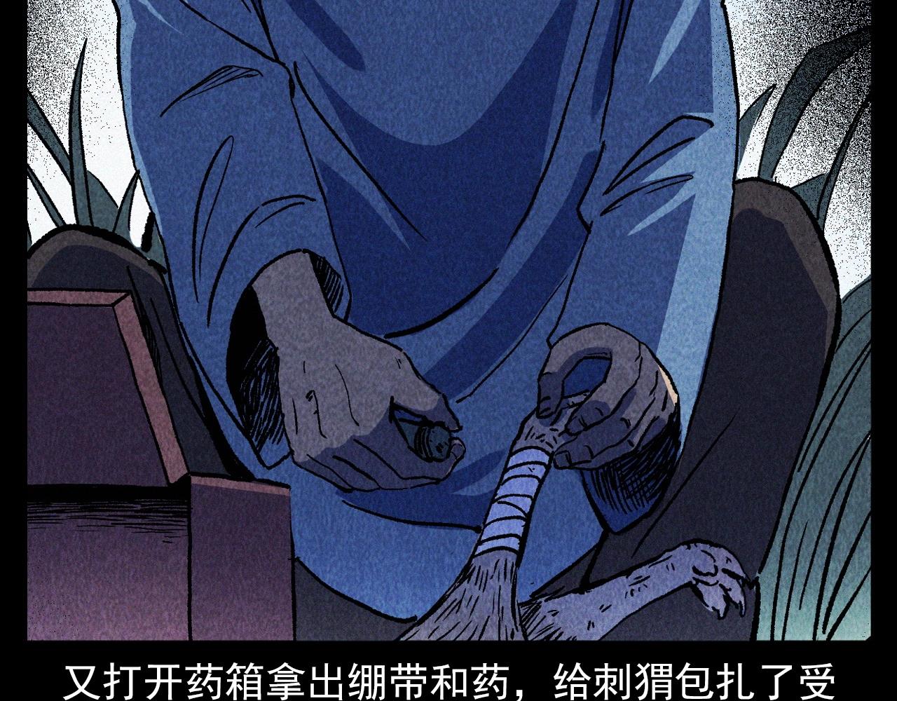 第334话 白仙医85
