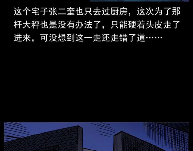 第160话   阎老九之洋鬼21