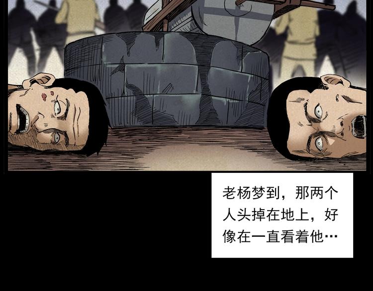 第266话 石碾88