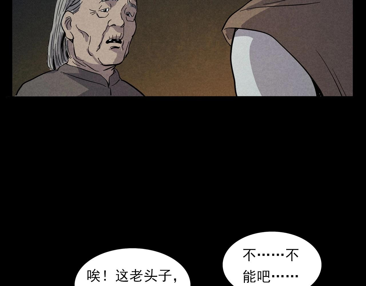 第406话 守灵66