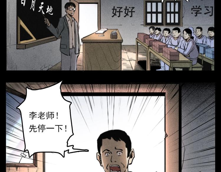 第323话 怪异的学生80
