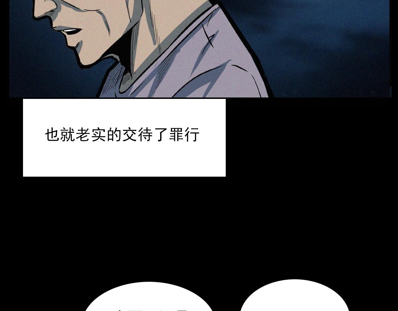 第202话 午夜场之冥车（二）61