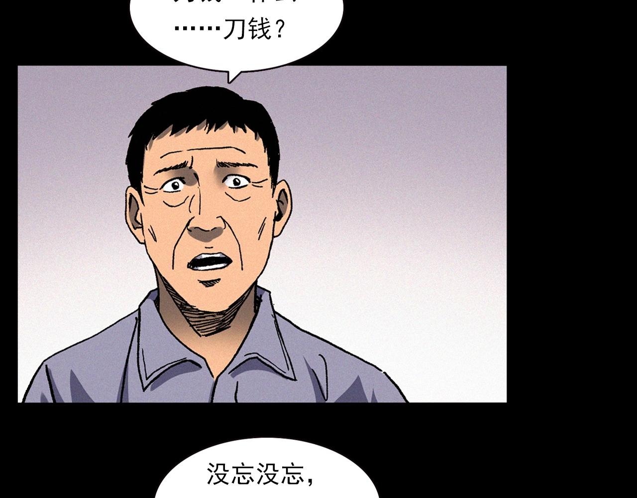 第342话 赊刀人14