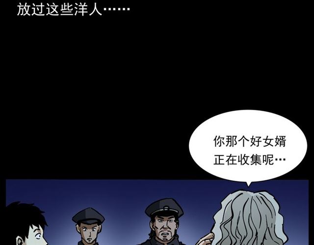 第162话  阎老九之阴兵借道158