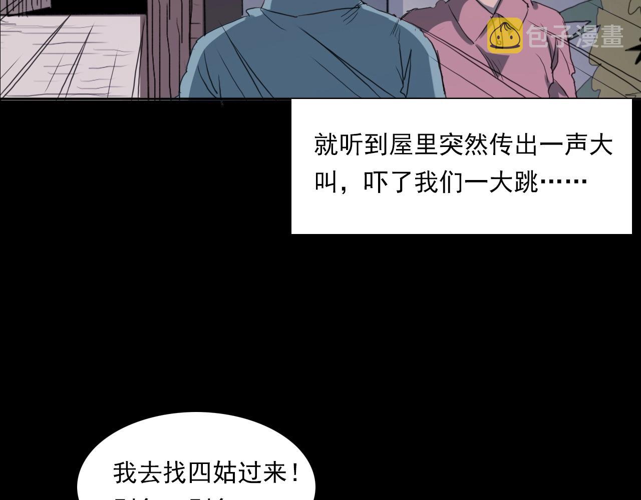 第221话 刘婶24