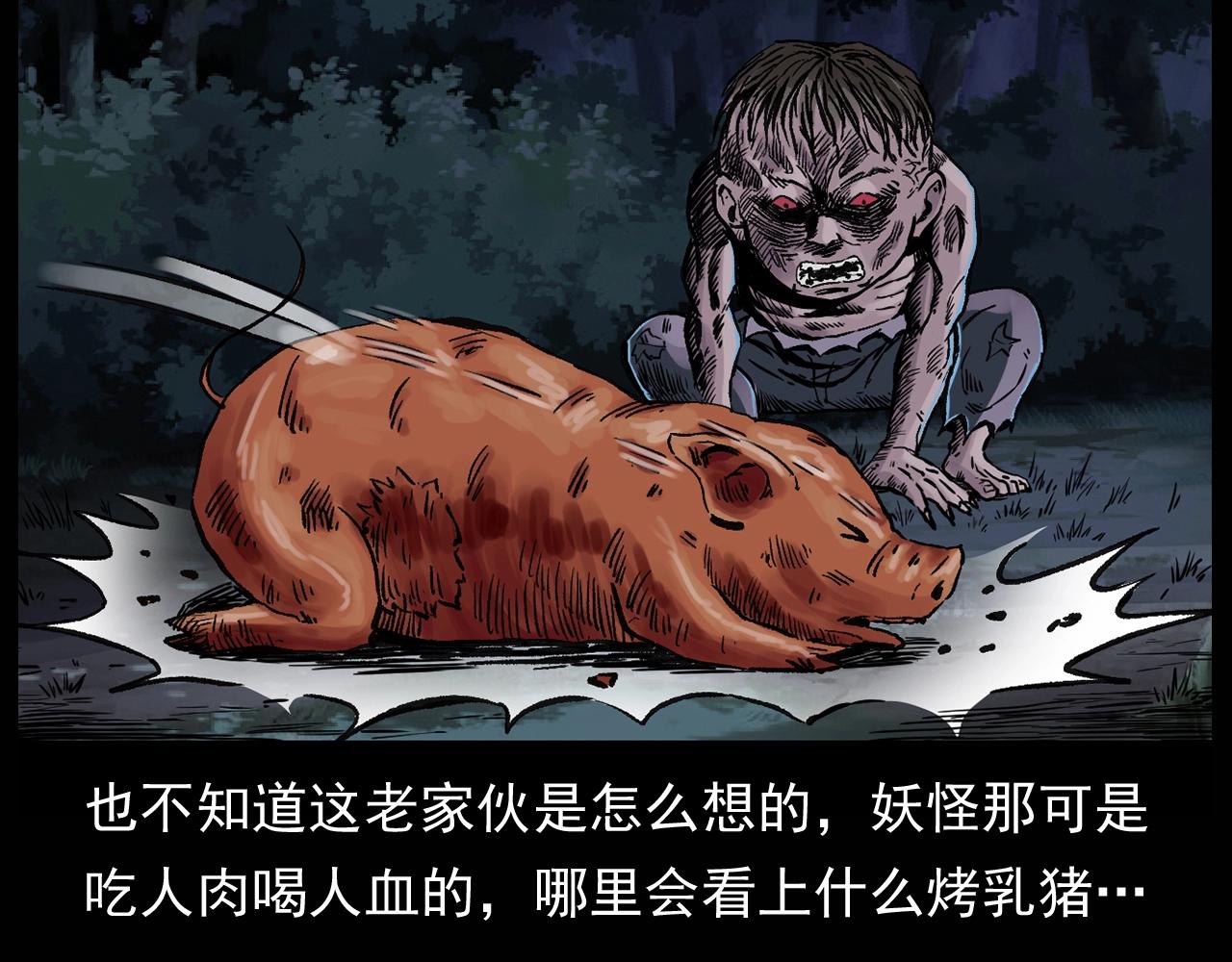 第174话  阎老九之鬼井64