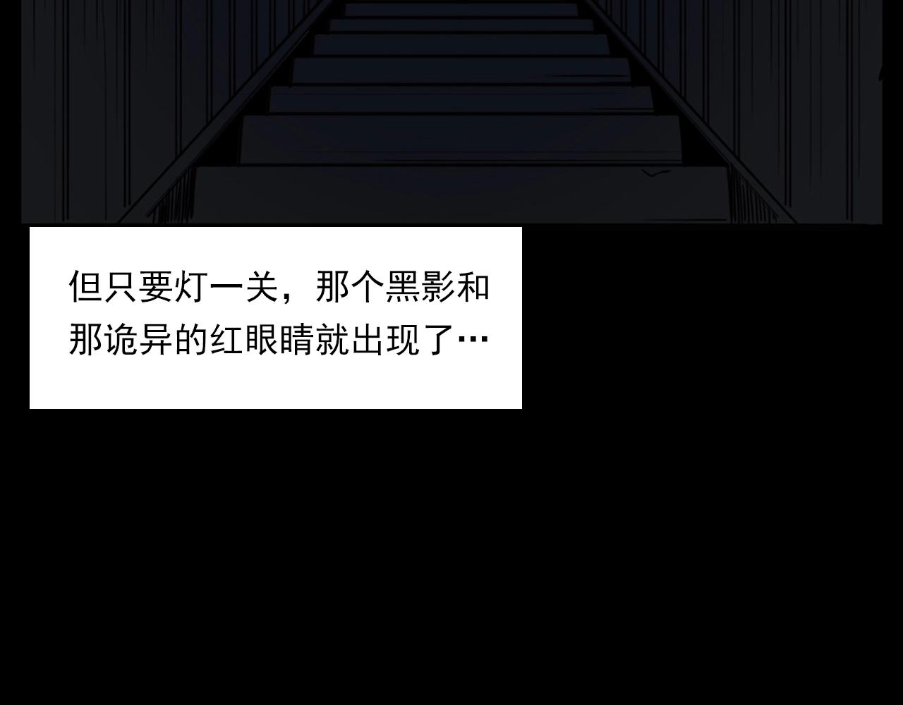 第187话 午夜场之诡异的人影58