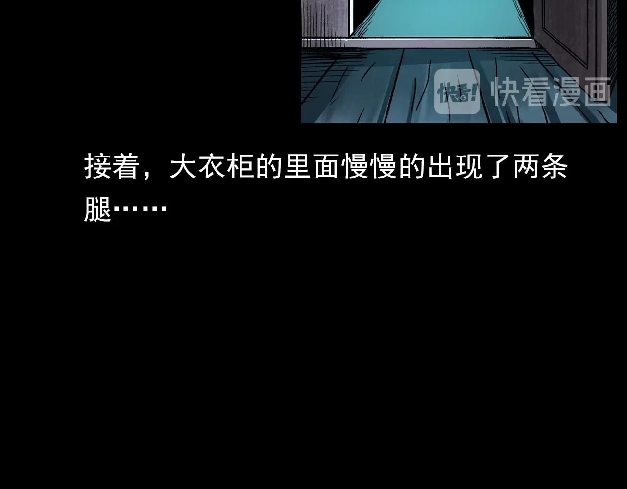 第176话 阎老九之她在你身后112