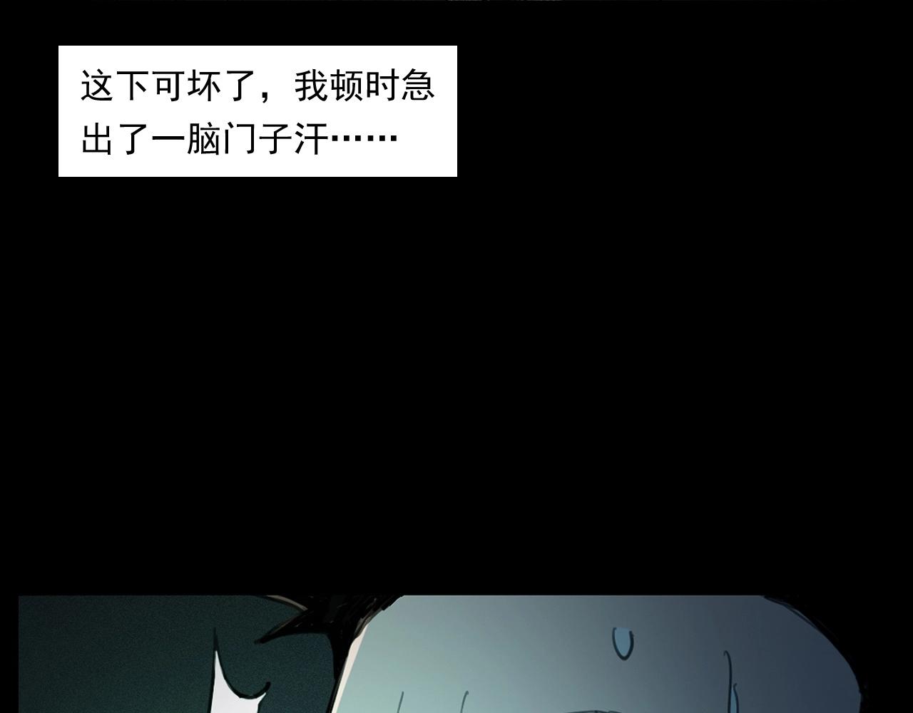 第250话 雾49