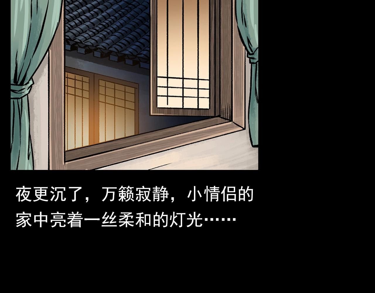 第176话 阎老九之她在你身后47