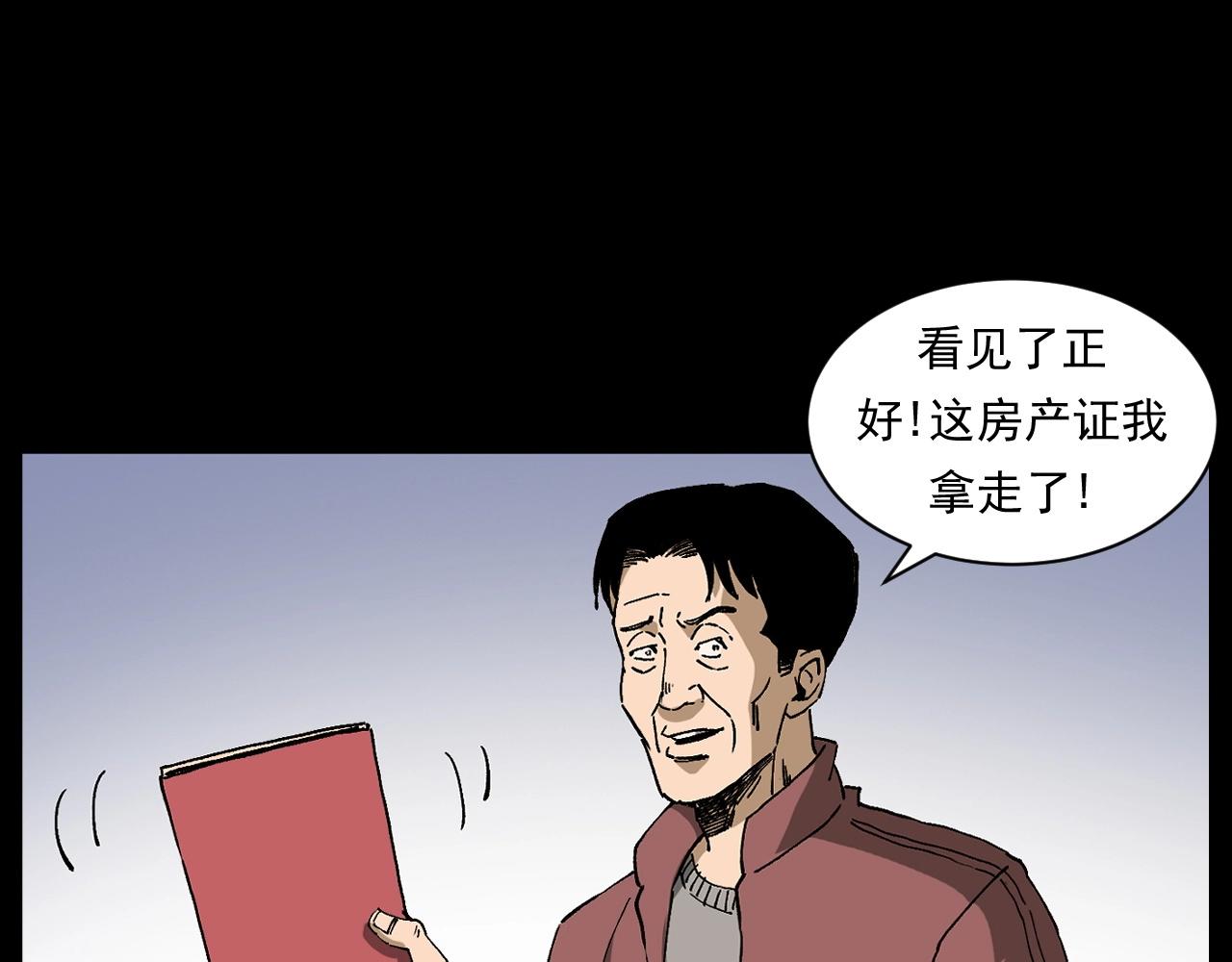 第255话 老人与狗63