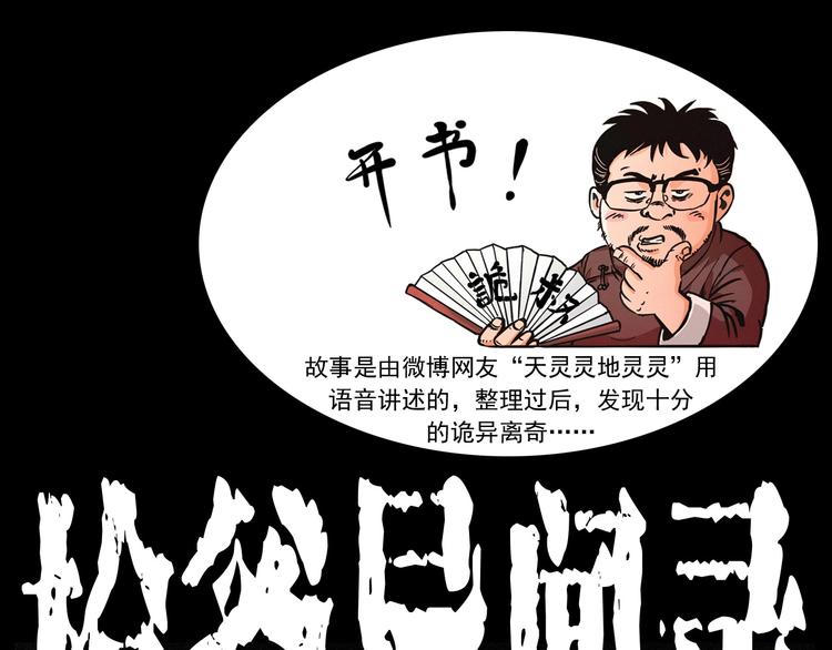 第285话 怪同学0
