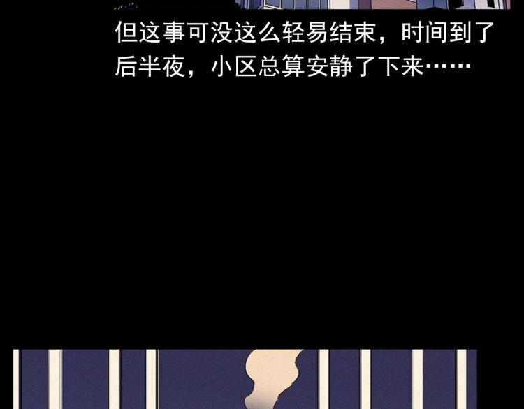 第322话 楼下的女鬼49