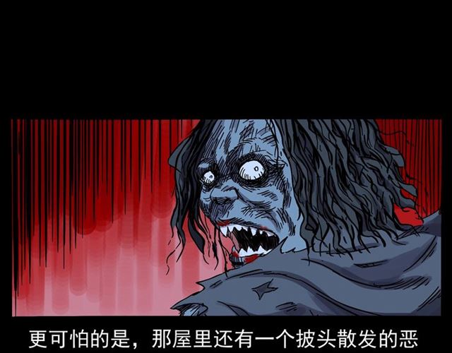 第160话   阎老九之洋鬼31