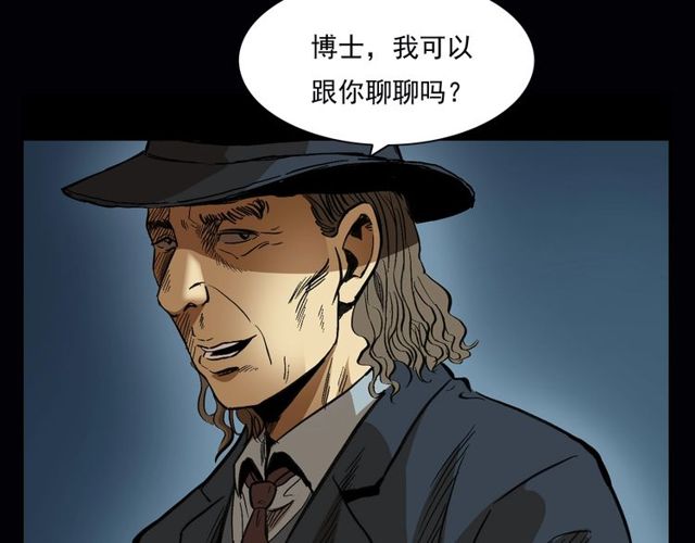 第164话  阎老九之吊死鬼51