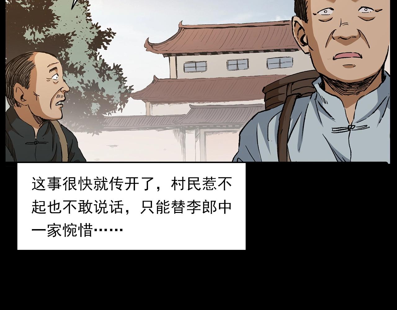 第219话 老乞婆39