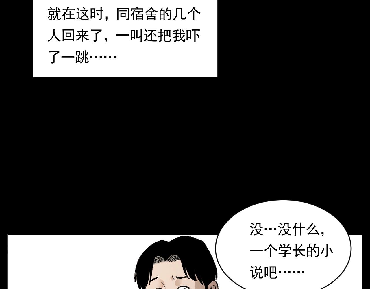 第242话 日记对白101