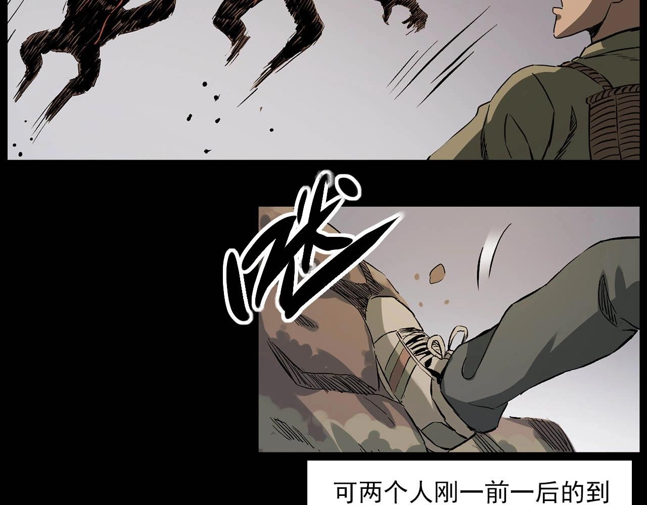 第223话 山村诡闻32