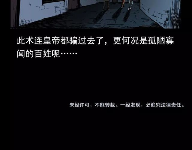 第114话 闭气术！105