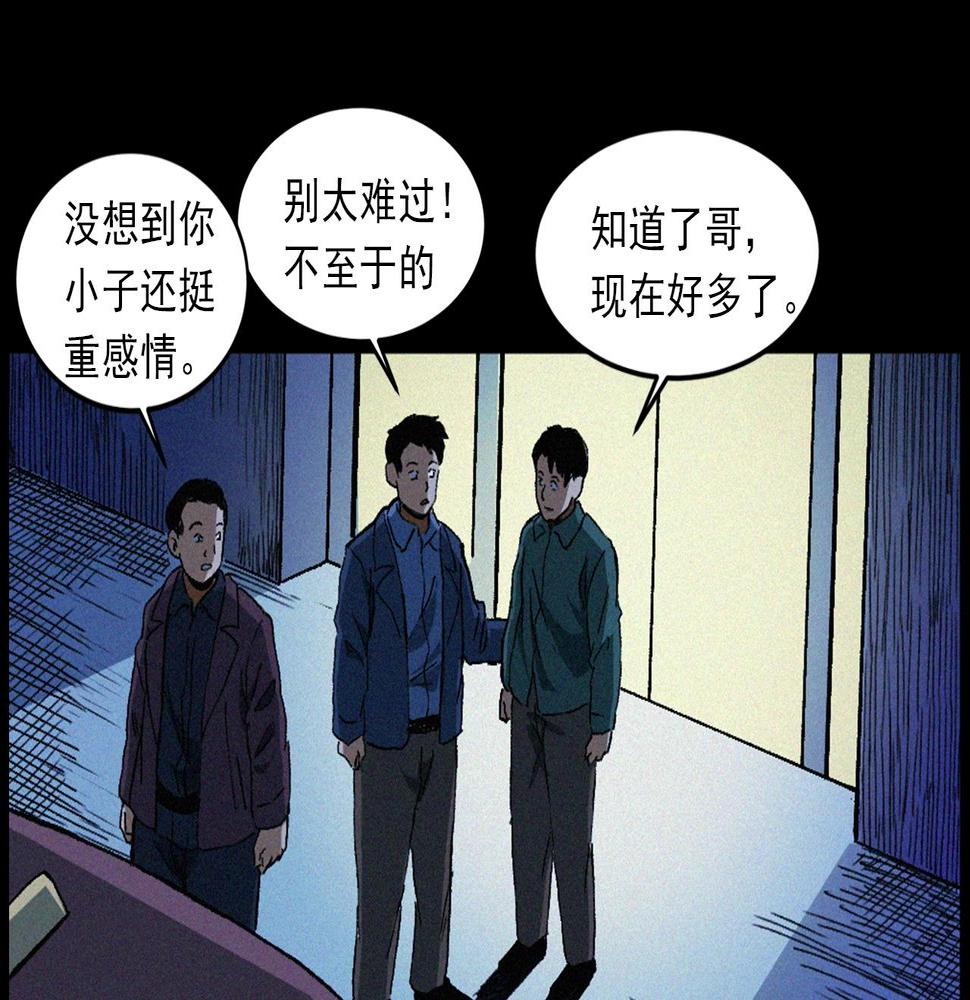 第418话 前女友22