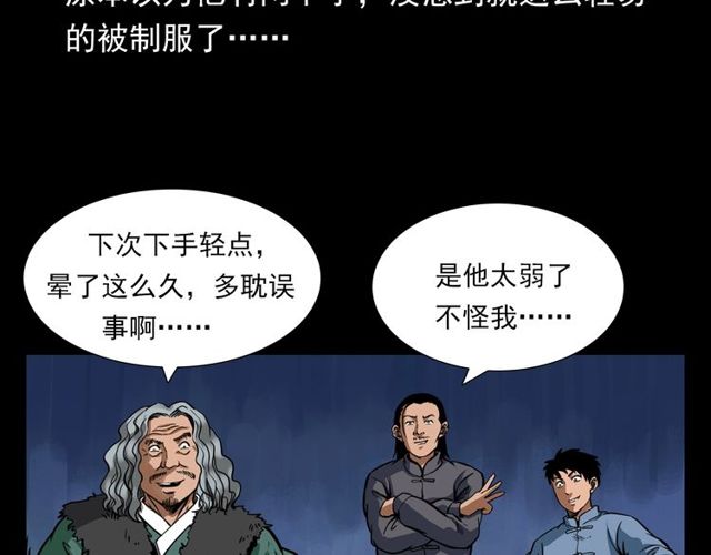 第116话 三脚猫！119