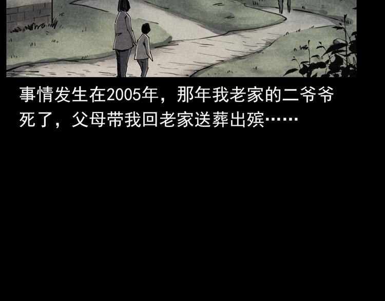 第291话 送葬5