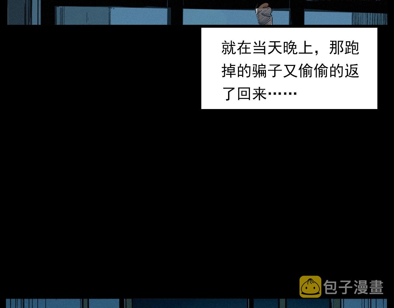 第258话 凶宅历史90