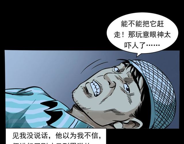 第159话  医院里的黑猫48