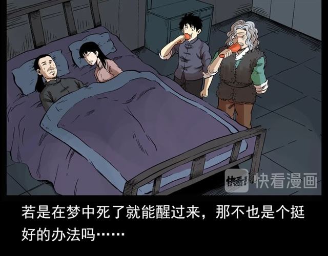 第124话 混沌森林！121