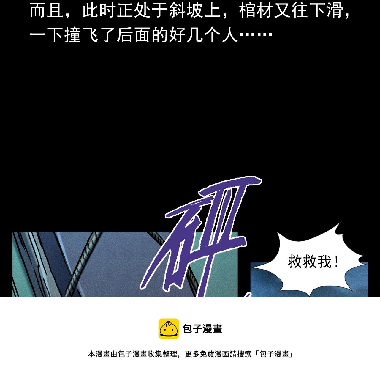 第399话 抬棺44