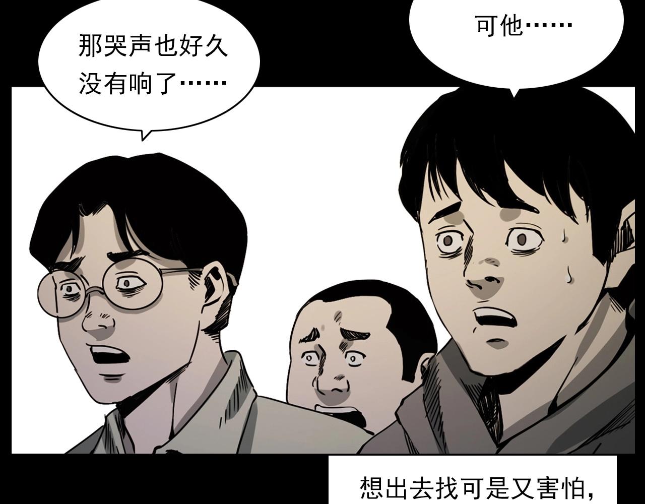第229话 男生遇鬼54