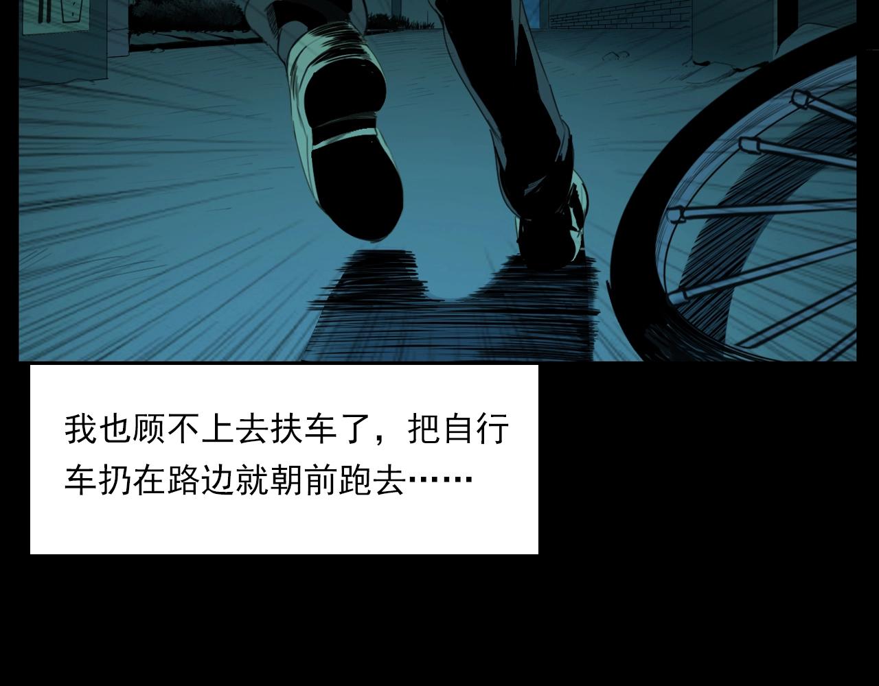 第209话 午夜场之窗外49