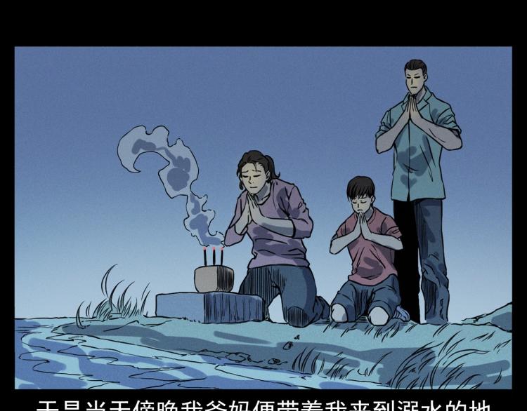 第318话 水里的怪物108