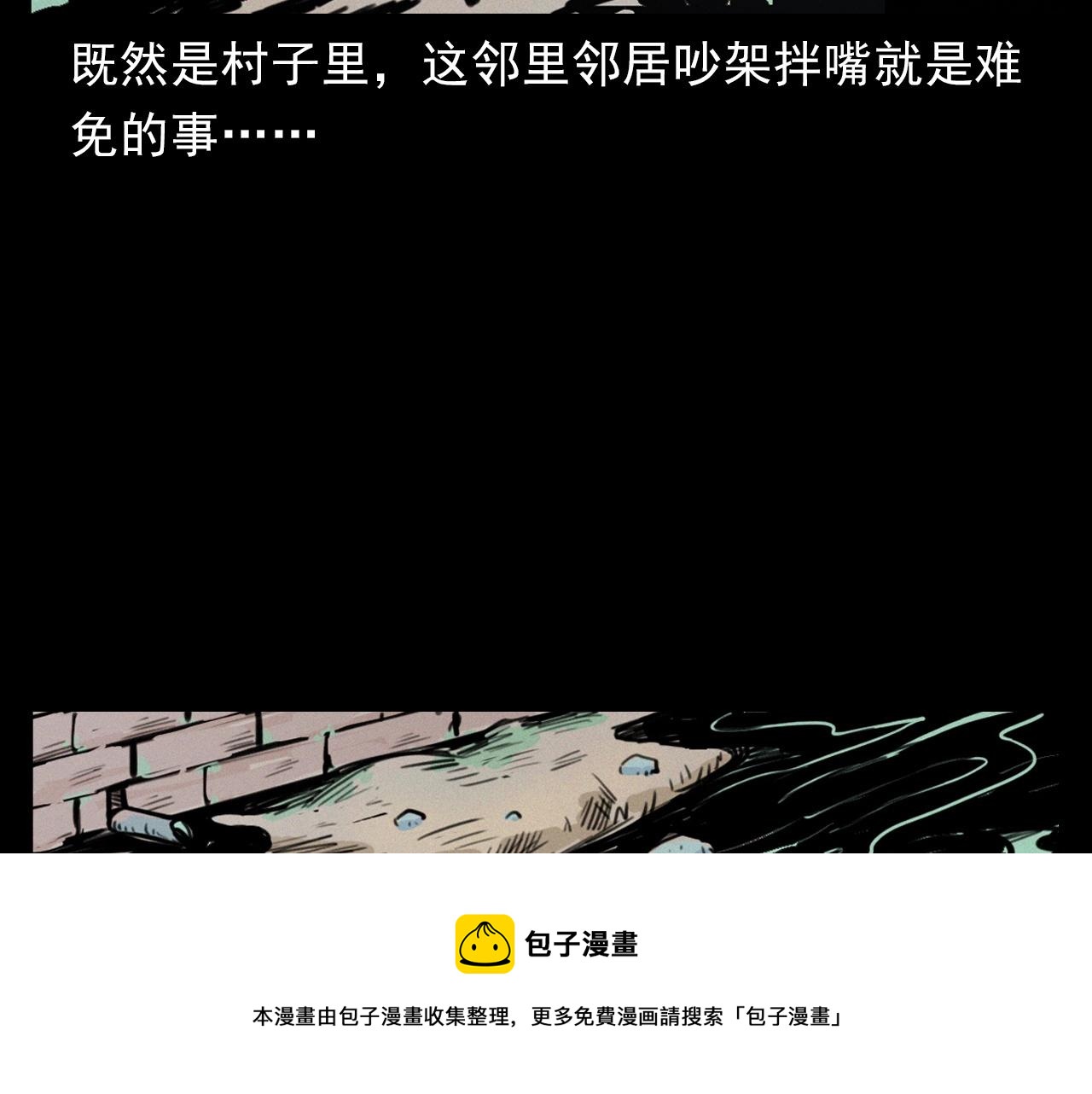 第390话 纠纷8