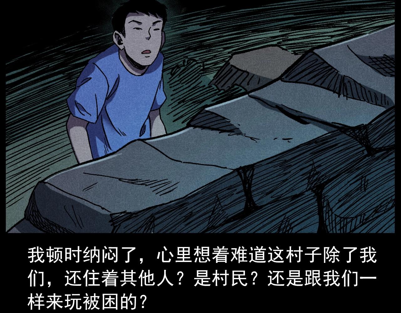第414话  诡村42